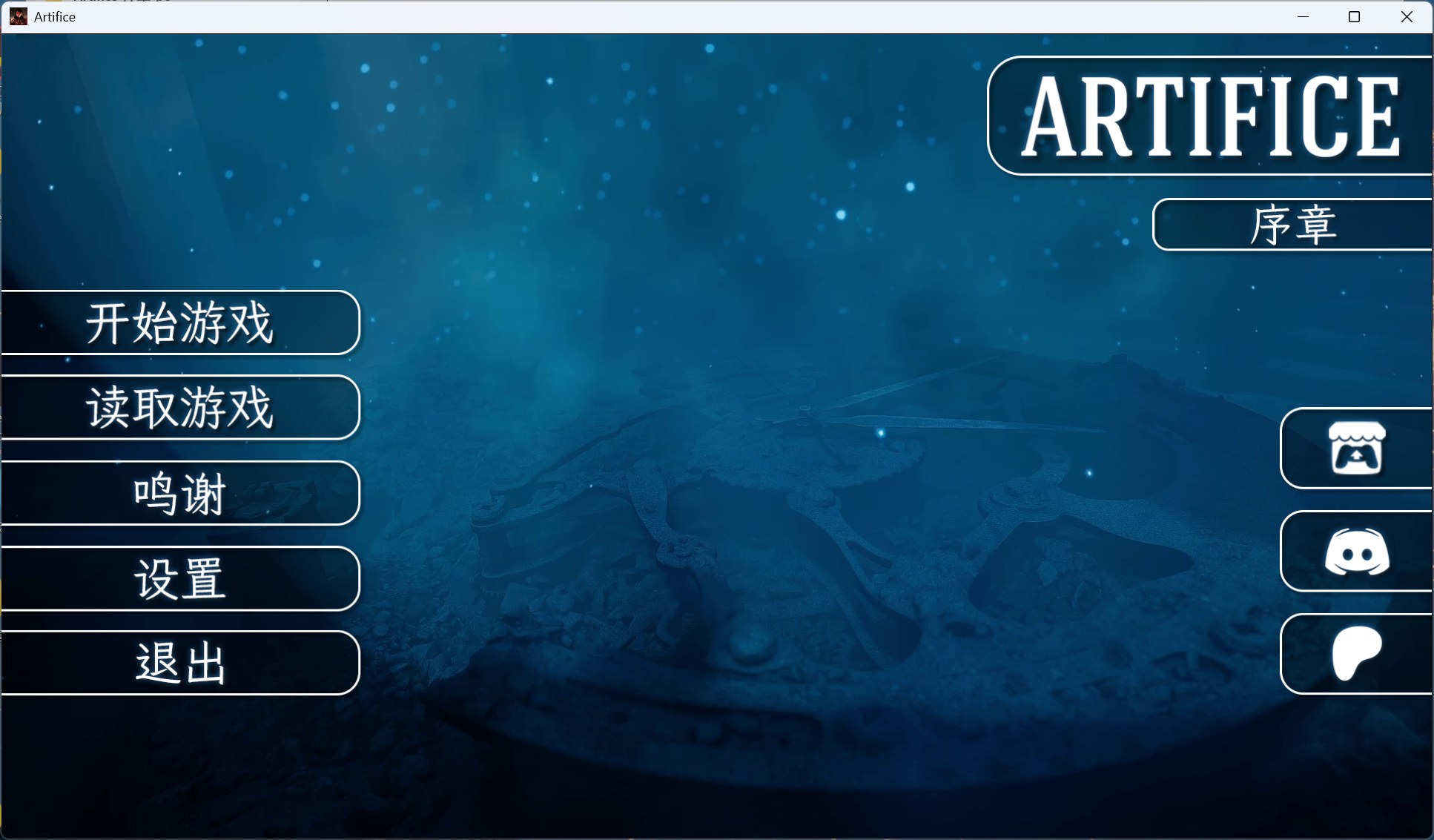 【绅士游戏/全动态CG】诡计 Prologue 官方中文版 (亚洲风建模+剧场式剧情) [PC/安卓直装]