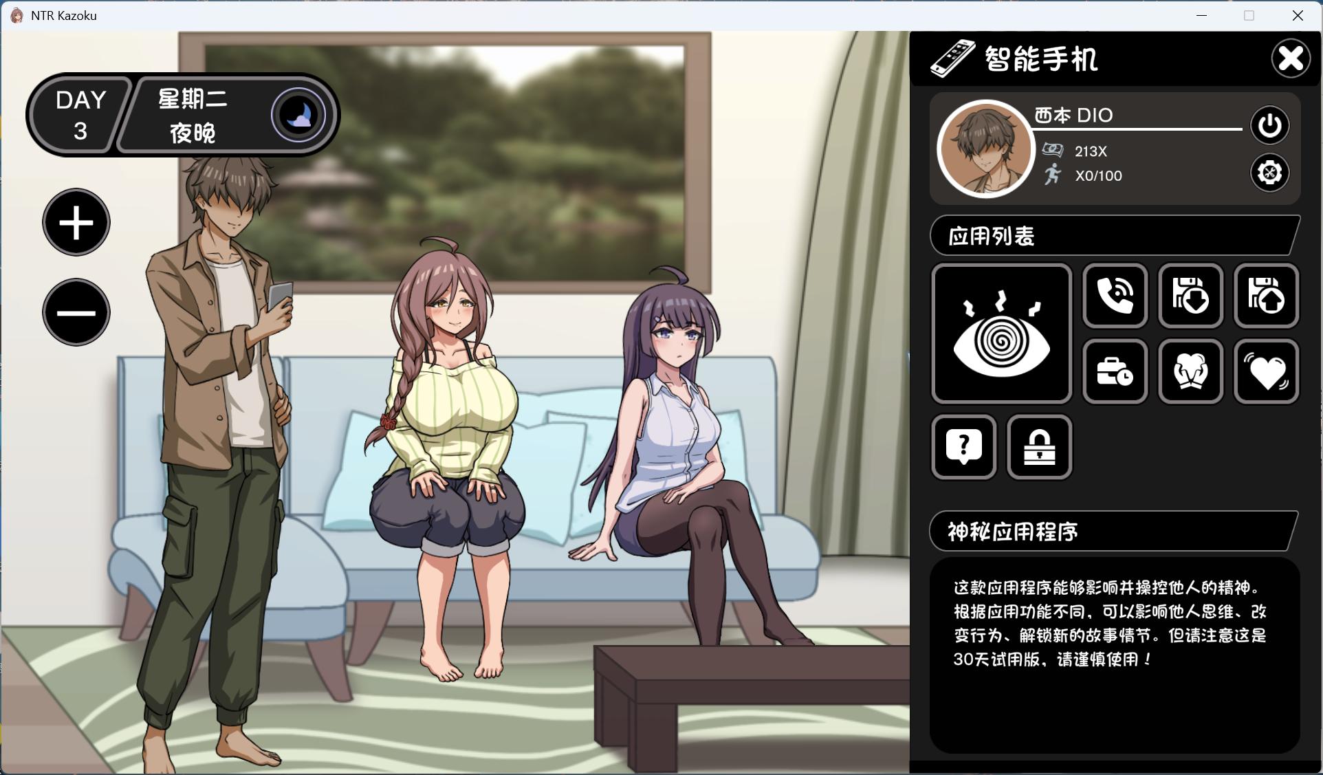 【绅士游戏/步兵】NTR家族 AI汉化版 (全动态CG+阶段性堕落) [PC/免安装]