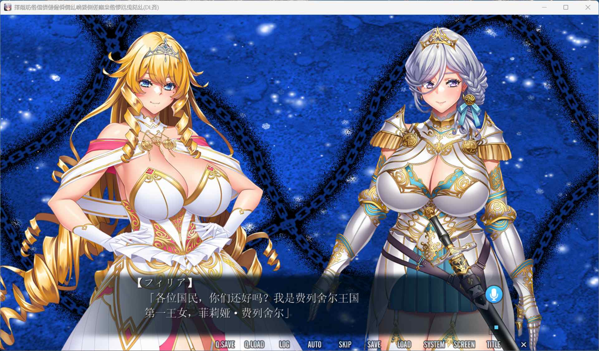 【绅士游戏】二美姬的人偶 AI汉化免安装版 (附全CG存档+CV语音) [PC/单机]