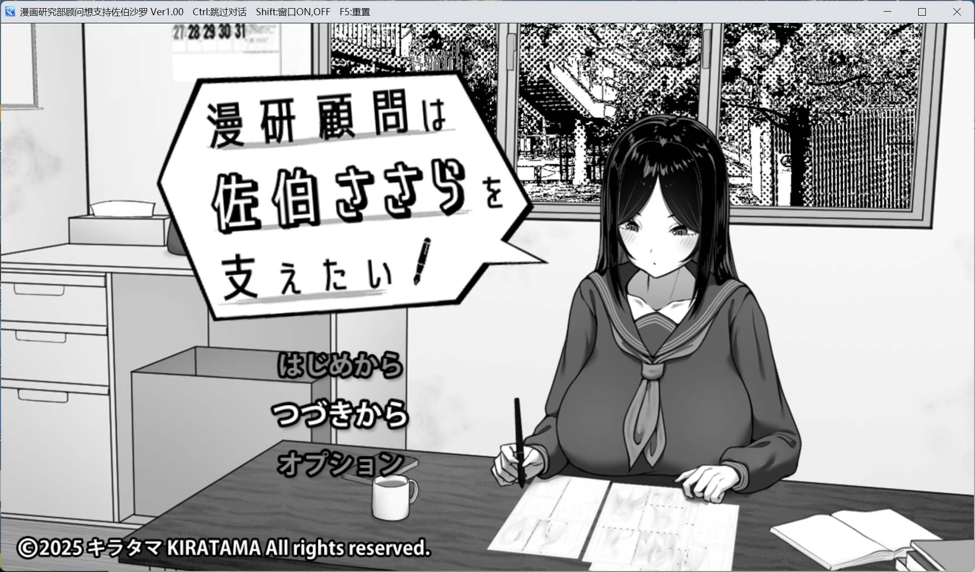 【绅士游戏】漫研顾问想支持佐伯沙罗 v1.01 AI汉化版 (附全CG存档+动态立绘) [PC/免安装]