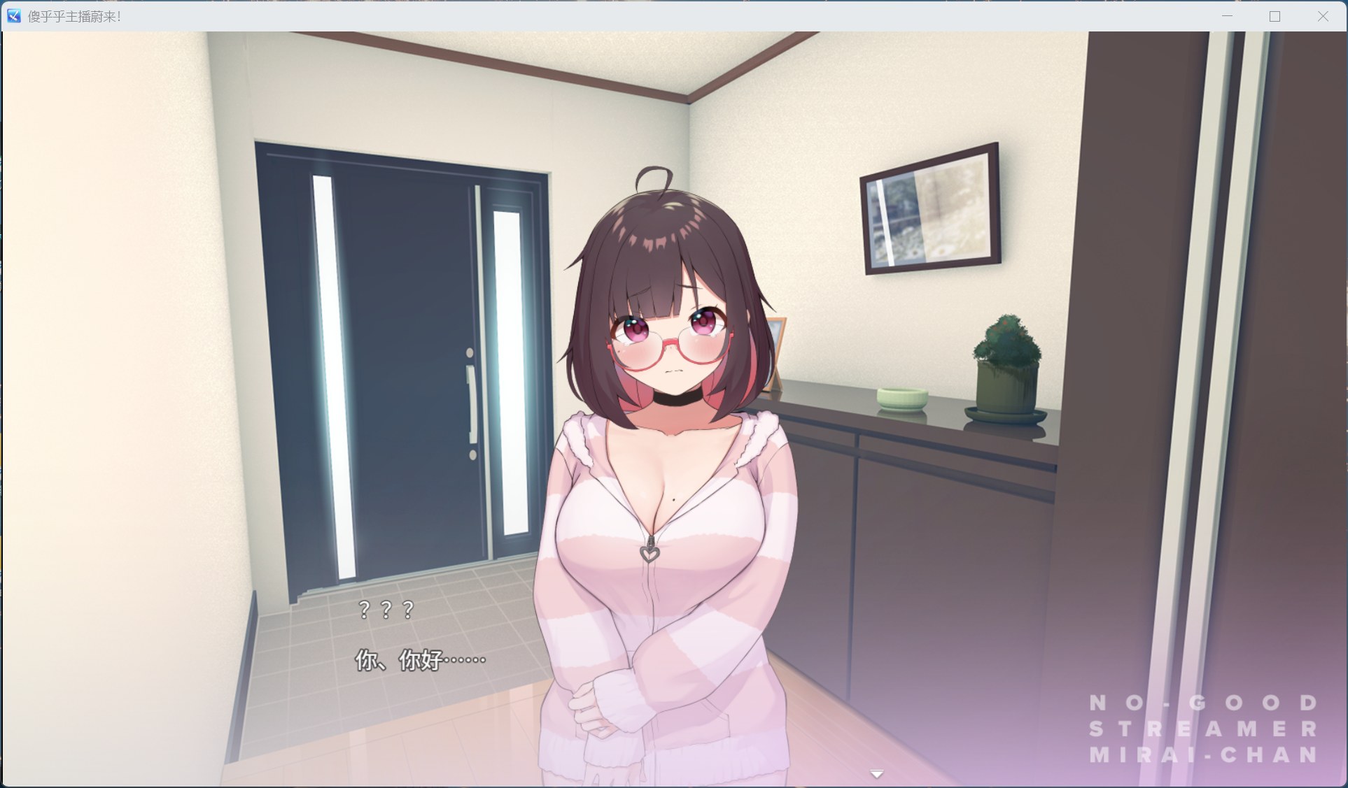 【绅士游戏】傻乎乎主播蔚来！官方中文版 (直播互动SLG+顶级ASMR) [PC/Steam]