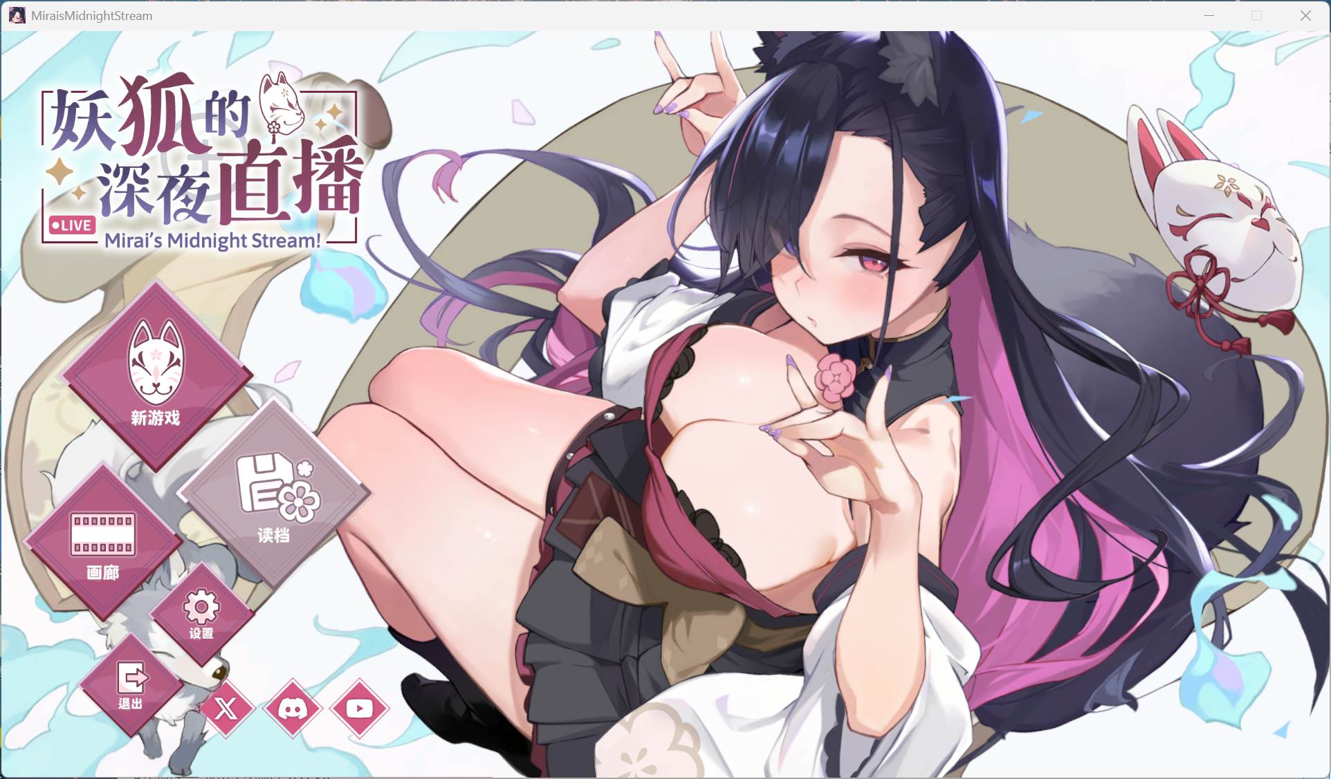 【绅士游戏/步兵】妖狐的深夜直播 官方中文豪华版 (全动态CG/H直播调教) [PC/Steam]