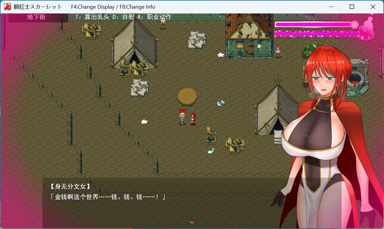 【绅士游戏】红莲骑士斯卡蕾特：媚毒危城 精翻汉化版 (附全CG存档+多职业换装) [PC/免安装]