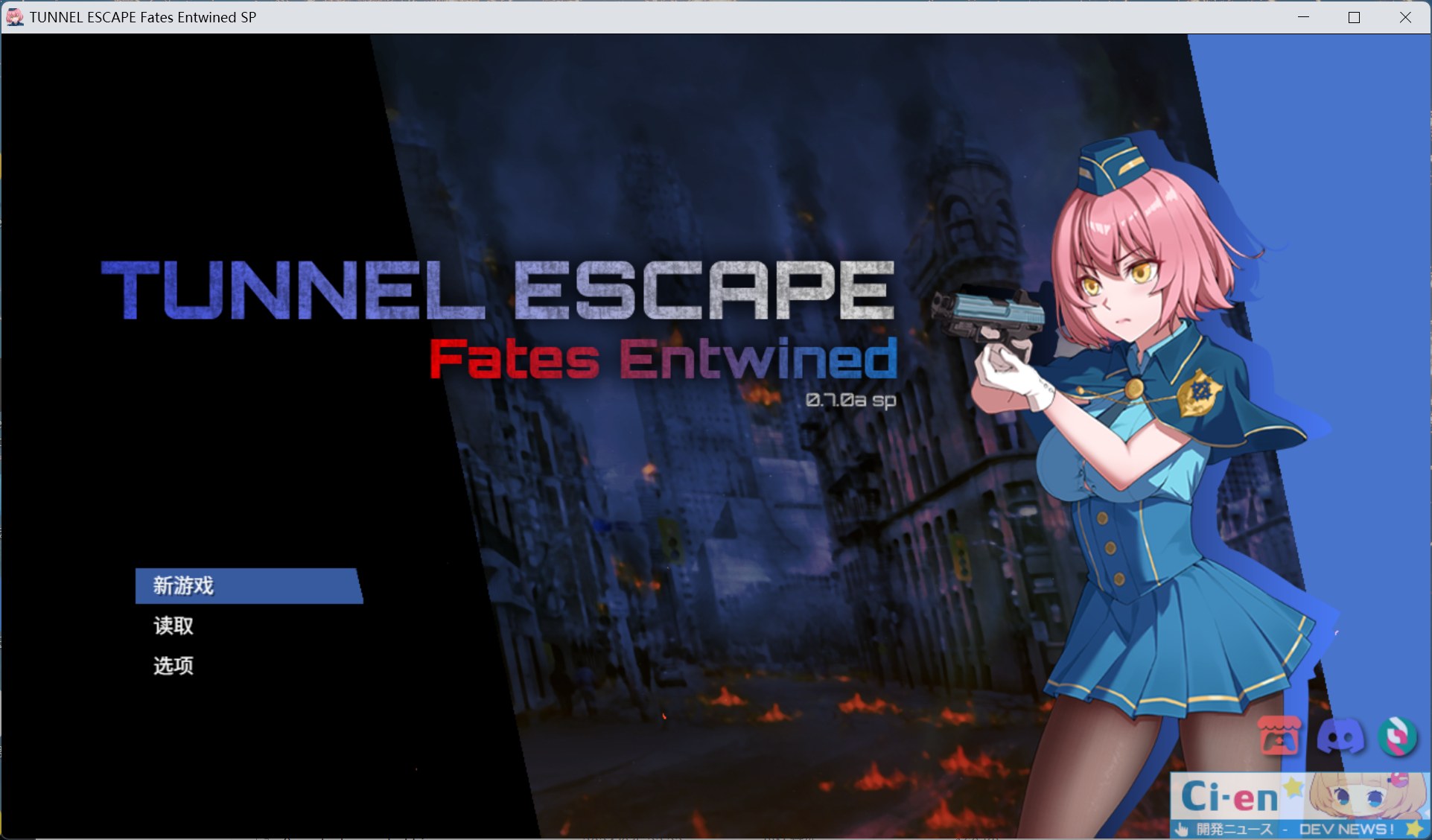 【绅士游戏/全动态CG】隧道逃生 TUNNEL ESCAPE FE 0.7.1a SP 官中特别版 (附作弊+全回想) [PC/免安装]