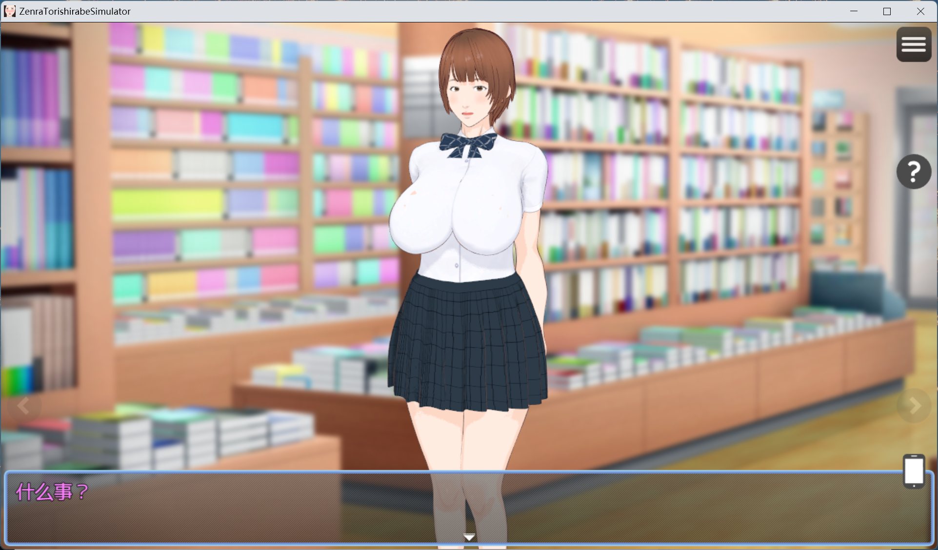 【绅士游戏/步兵】全果审讯模拟器 官方中文豪华版 (v20250411+全动态触摸+极度羞耻) [PC/免安装]