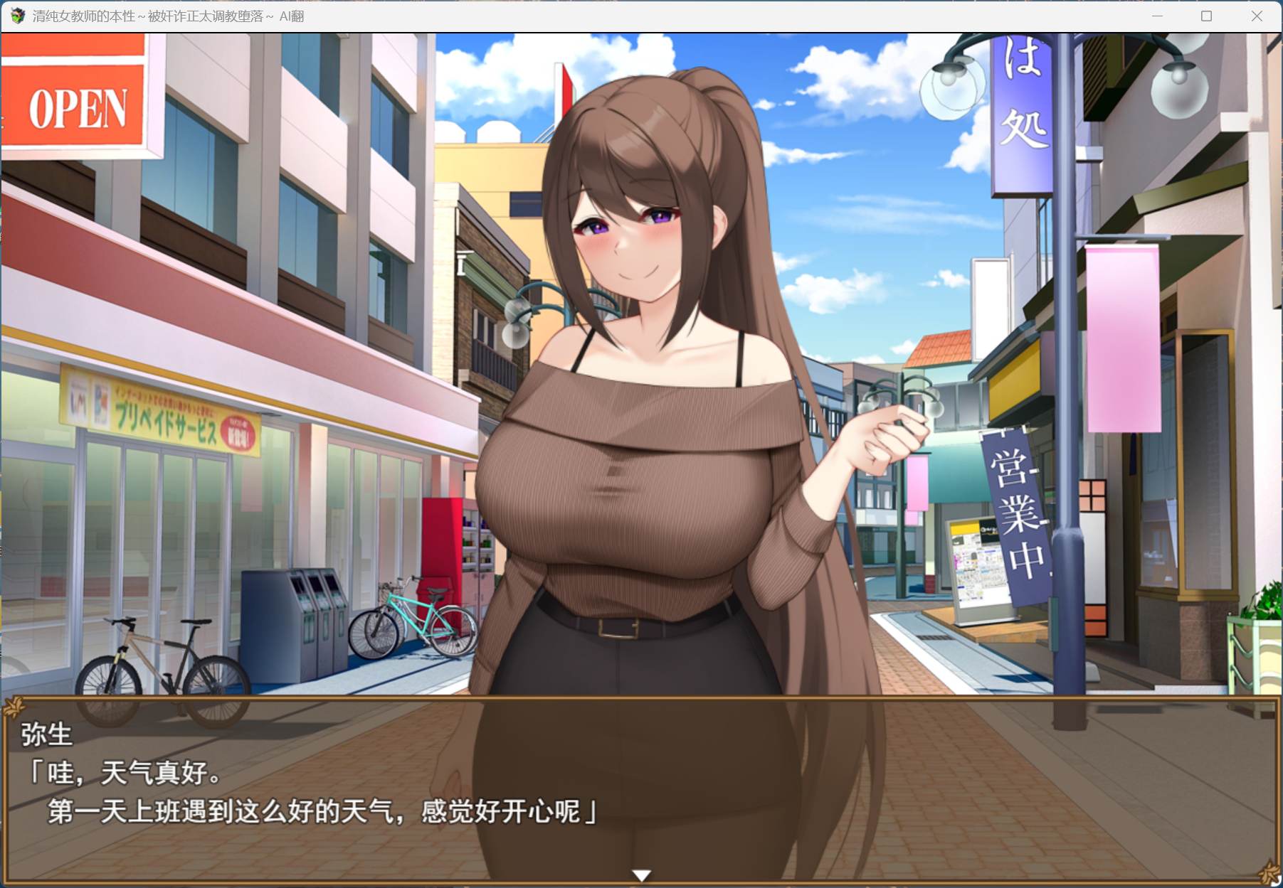 【绅士RPG】清纯女教师的本性 汉化免安装版 (附全CG存档+NTR神作) [PC/单机]