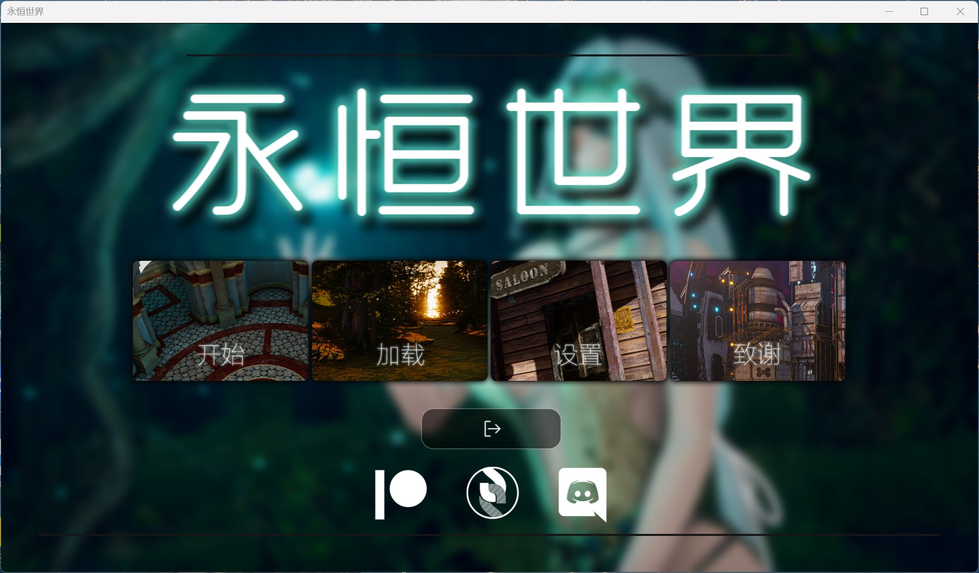 【SLG神作/绅士】永恒世界 Eternum v0.8.5 官中精翻版 (顶级渲染+沙盒玩法) [PC/安卓直装]