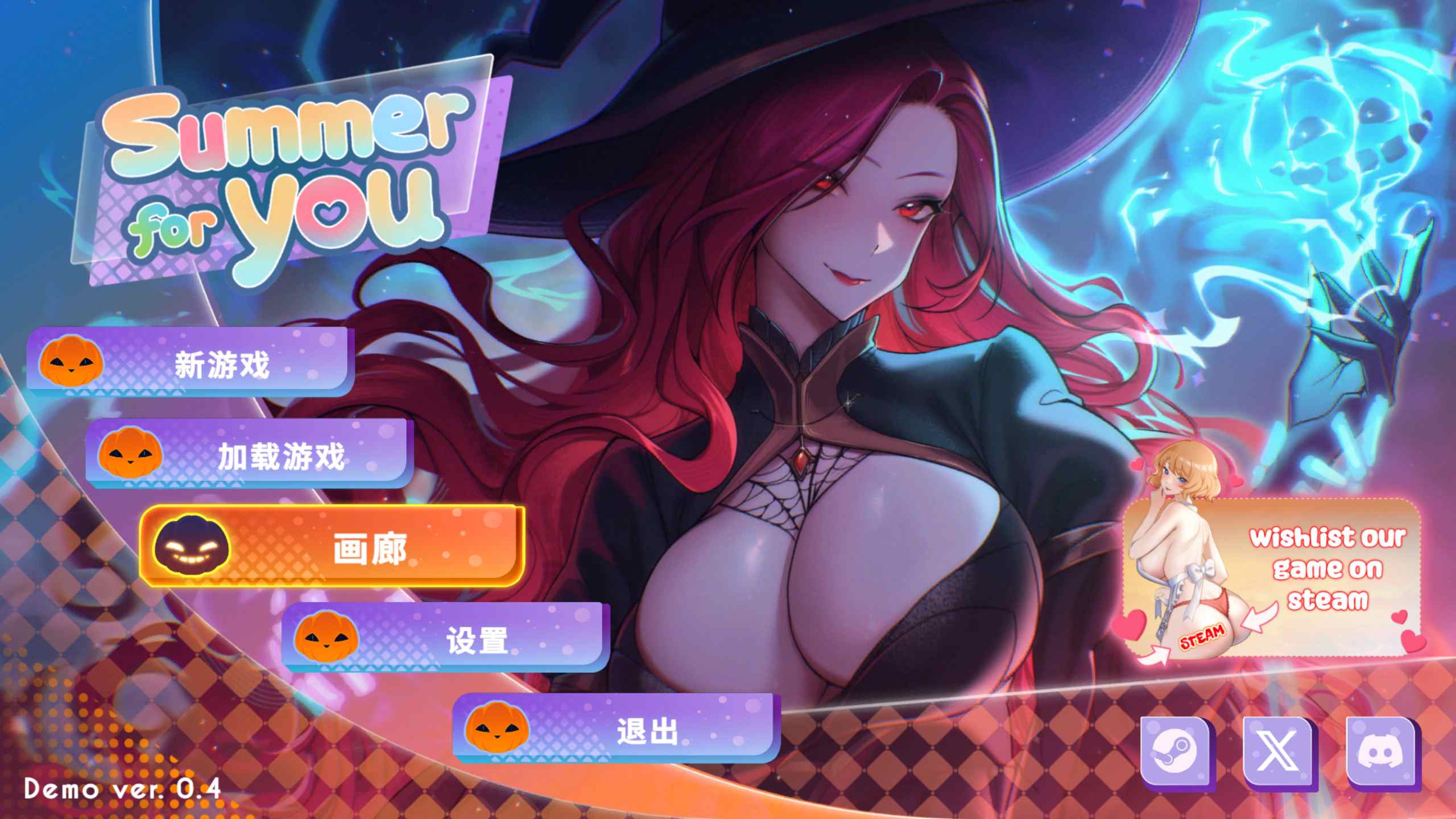 【绅士神作】夏日风情 Summer For You v0.4 官方中文免安装版 (热辣互动/全动态CG/多结局) [PC/Steam]