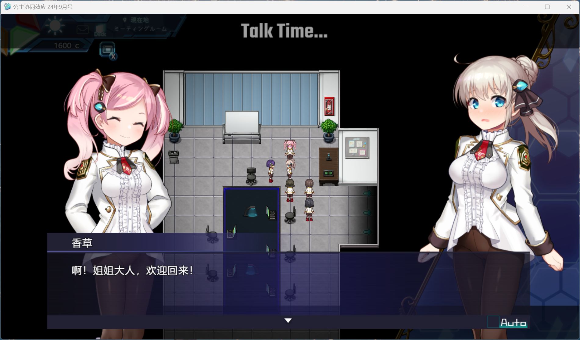 【绅士神作/全动态CG】公主协同效应 Princess Synergy v24.9 官中豪华版 (附作弊房间+全CG解锁) [PC/免安装]