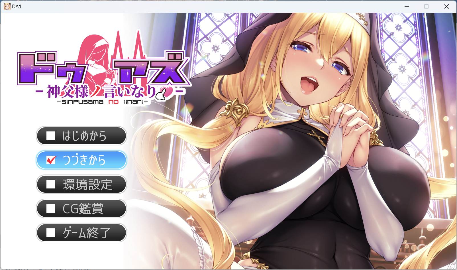 【绅士游戏/步兵】服从神父命令的索菲亚 AI汉化中文最终版 (附全CG存档+全动态CG) [PC/免安装]