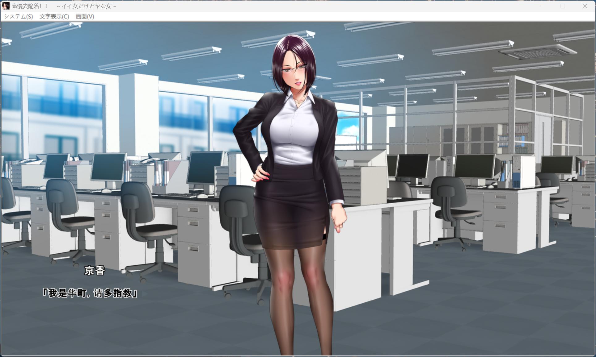 【绅士游戏/NTR】高傲妻子堕落记 AI汉化豪华版 (附全CG存档+安卓直装) [PC/Android手游]