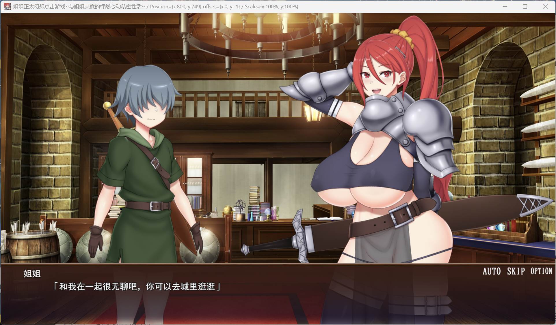 【绅士游戏/全动态】御姐正太幻想点击游戏 AI汉化豪华版 (附全CG存档+CV语音) [PC/免安装]