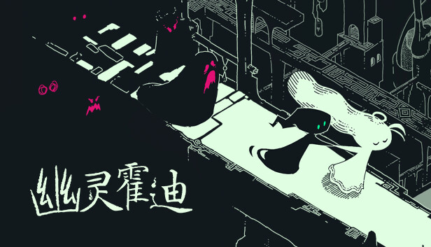 【好评如潮】幽灵霍迪 Hauntii 官方中文版 (独特手绘风/附身解谜) [PC/Steam/支持 Steam Deck]