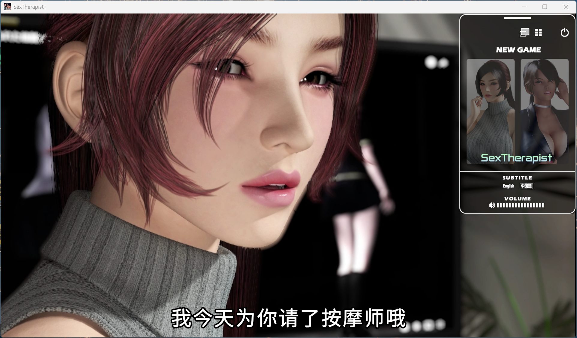 【绅士游戏】性爱治疗师 V1.02 官方中文版 (Umemaro 3D新作/全动态CG) [PC/安卓直装]