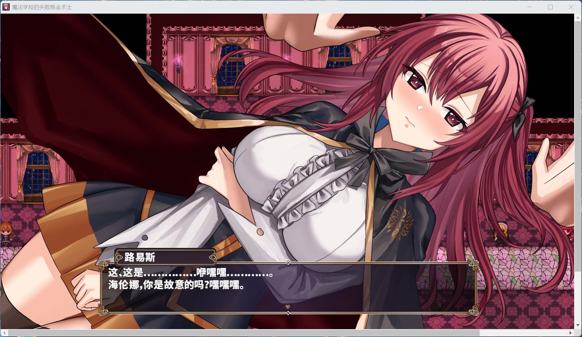 【绅士神作】魔法学校的失败炼金术士 AI汉化版 (全动态CG+安卓直装/完美适配) [PC/安卓手游]