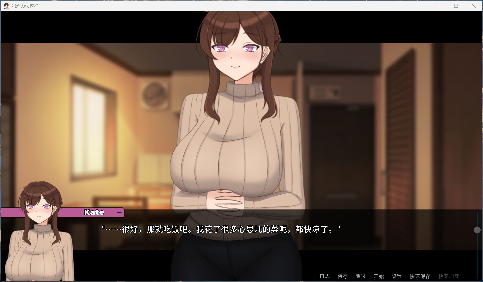 【绅士游戏/好评如潮】妈妈为何这样 v0.7.6 官方中文版 (全动态CG+精美动画精灵) [PC/安卓手遊]