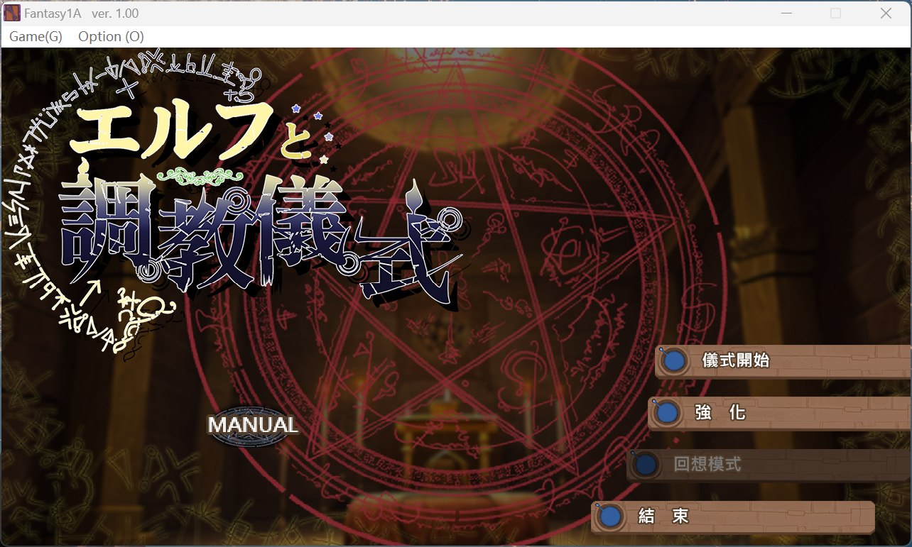 【绅士游戏/步兵】妖精调教仪式 v20241025 官方中文版 (含最新追加CG+全动态Live2D) [PC/Steam/免安装]
