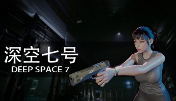 【好评如潮】深空七号 Deep Space 7 官中免安装版 (支持Steam Deck/武器升级/解锁服装) [PC/Steam]