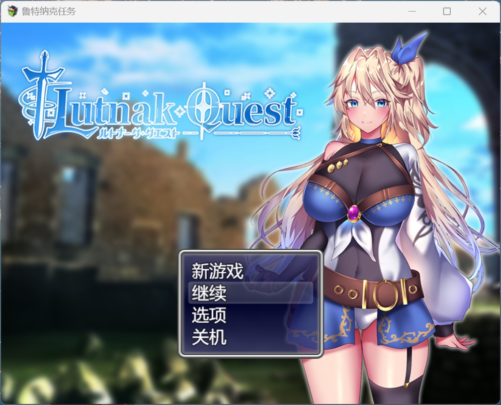 【绅士游戏】贫民街的冒险者艾琳 v2.6 豪华AI汉化版 (附全CG存档+CV配音) [PC/Steam]