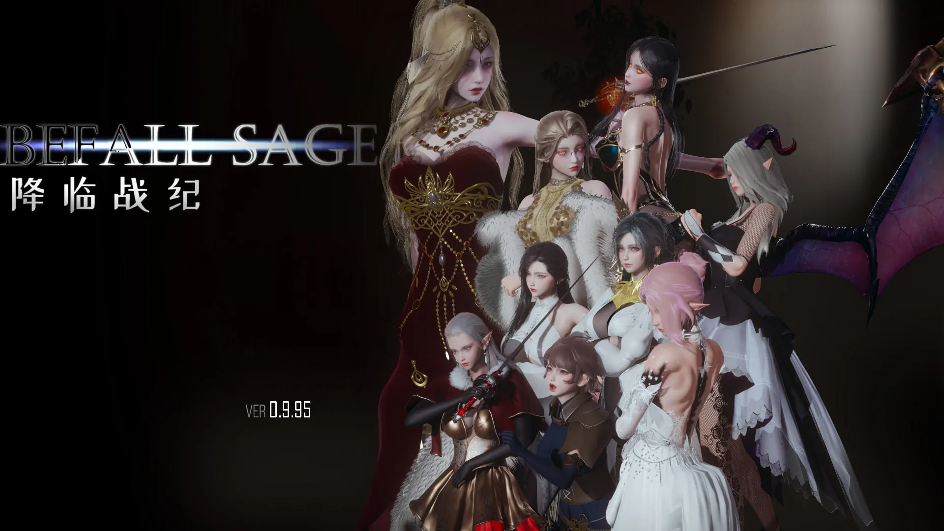 【绅士游戏】降临战纪 v0.9.95 官方中文版 (步兵/全动态CG/附作弊码) [Android/手游/安卓直装]