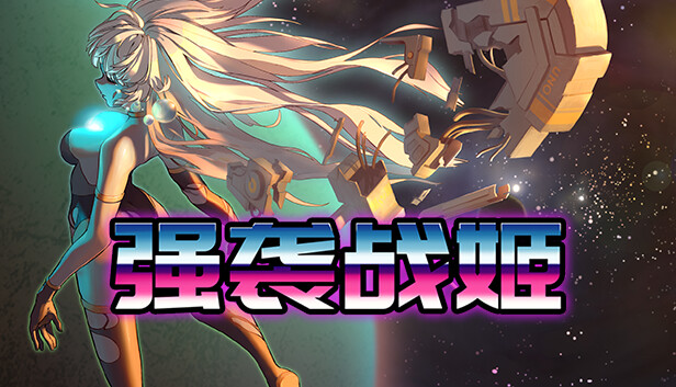 【Steam好评如潮】强袭战姬 官方中文免安装版 (独创连击系统+爽快割草) [PC单机]