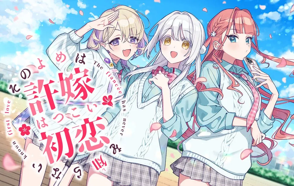 【绅士游戏/纯爱神作】我的未婚妻，还不太懂初恋 中文汉化免安装版 (精美CG+全语音) [PC/硬盘版]