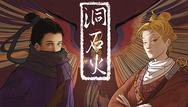 【Steam好评如潮】洞石火 Grotto Fire 官方中文免安装版 (北魏敦煌悬疑/多结局) [PC单机]