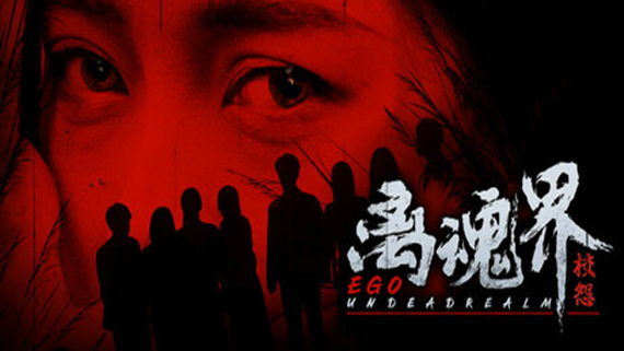 【真人恐怖神作】离魂界：校怨 (迷雾校园-黑暗回声) 官中免安装版 (全动态影像/多结局) [PC/Steam/好評如潮]