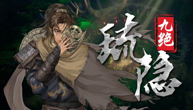 【硬核神作】琉隐 Liuyin 豪华中文最终版 (全DLC整合+多分支剧情) [PC/Steam/免安装]