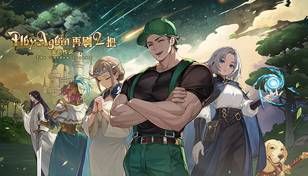 【时间黑洞】再刷一把2：金色传说 官方中文免安装版 (深渊刷宝/挂机神作/支持Steam Deck) [PC单机]