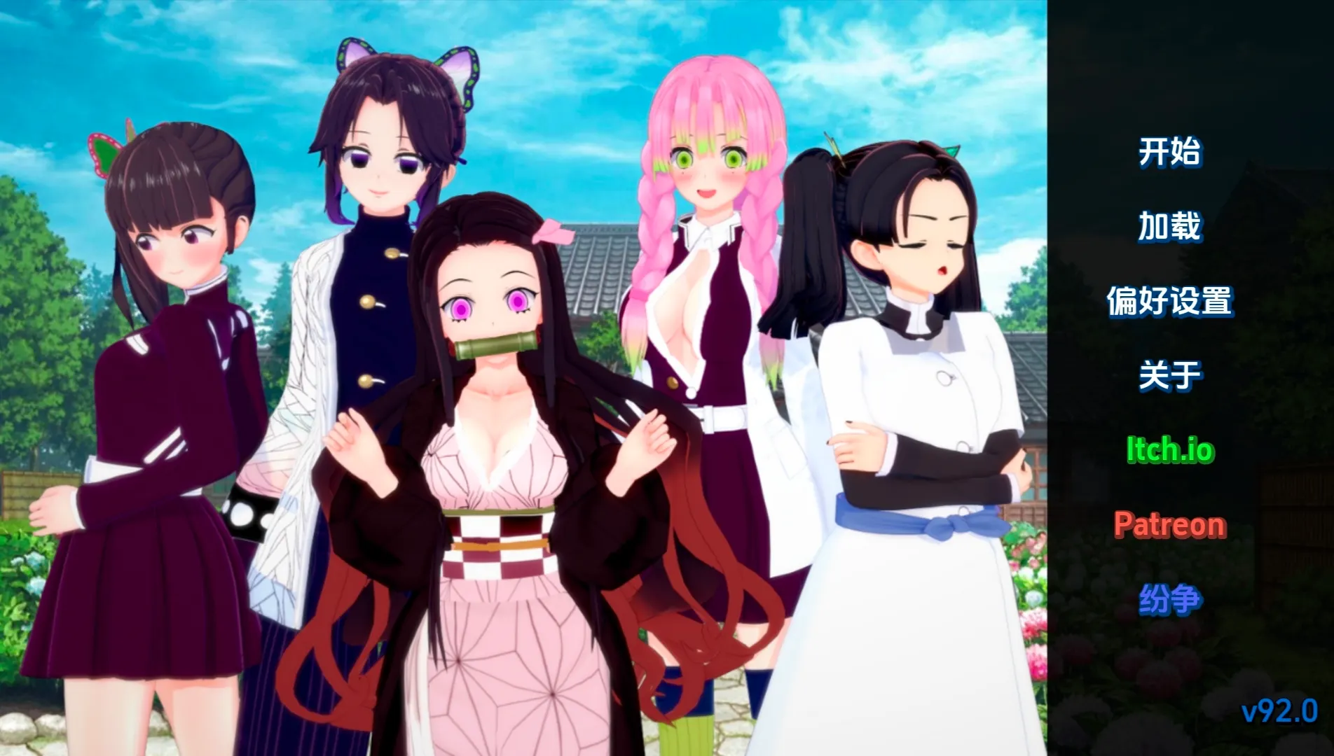 【绅士游戏】训练杀手 v92.0 AI汉化版 (鬼灭之刃同人/全动态CG/作弊版) [PC/安卓直装]