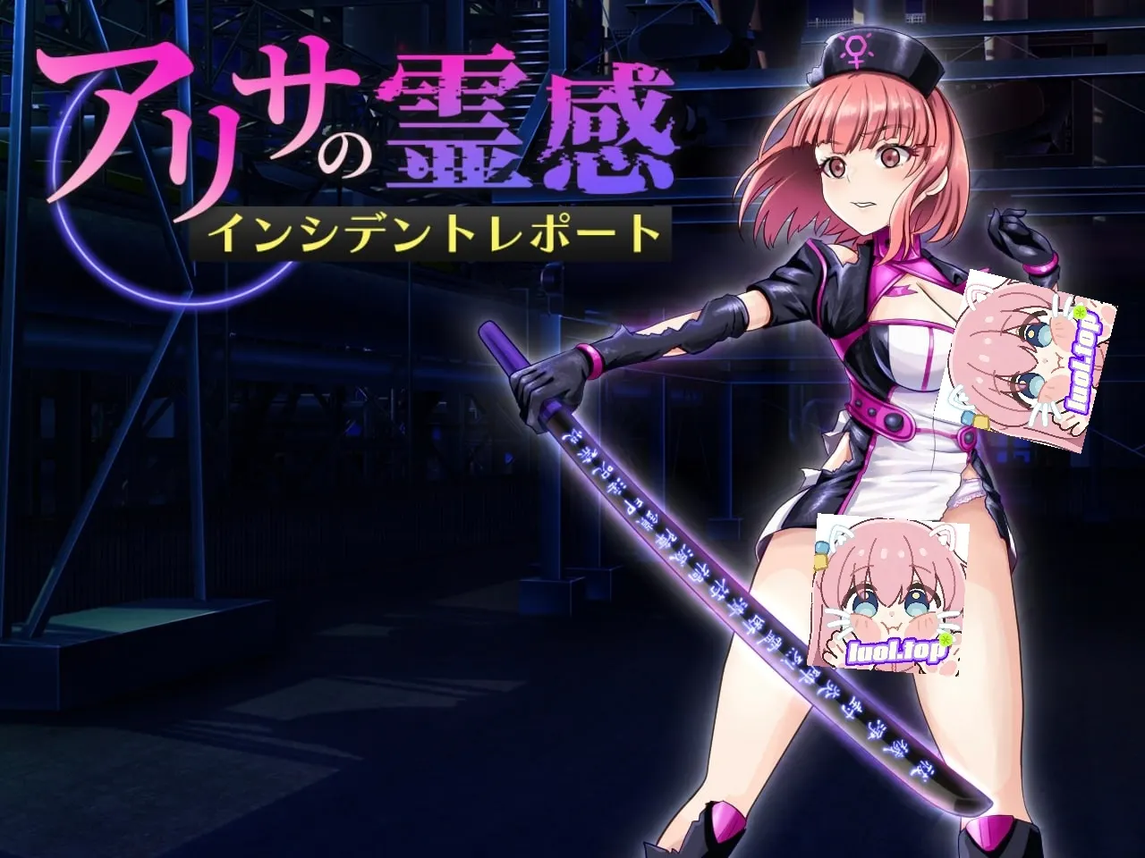 【绅士游戏/神作】艾莉莎的灵感事件报告 V1.2 汉化安卓直装版 (附作弊码+全动态CG) [Android/手游/PC]