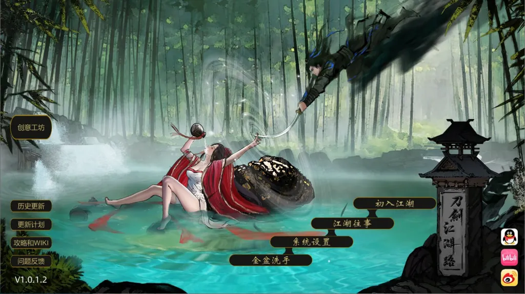 【绅士游戏/免安装】刀剑江湖路 v1.0.1.2 官中MOD豪华整合版 (含全角色美化+额外内容) [PC/Steam]