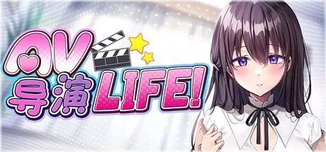 【绅士游戏/神作】AV导演生活！ v1.239 官中免安装版 (全动态CG+步兵/支持 Steam Deck) [PC/Steam]