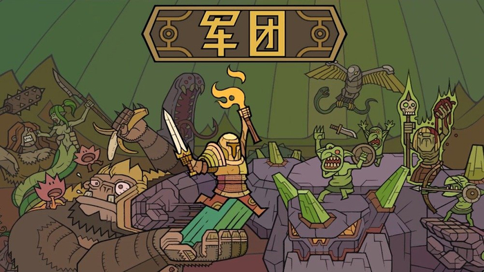【好评如潮】军团 LEGIONCRAFT 官方中文免安装版 (拼图式烧脑策略/Roguelite神作) [PC/Steam/支持 Steam Deck]