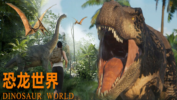 【生存神作】恐龙世界 Dinosaur World 官方中文豪华版 (支持多人联机/逼真画质) [PC/Steam]