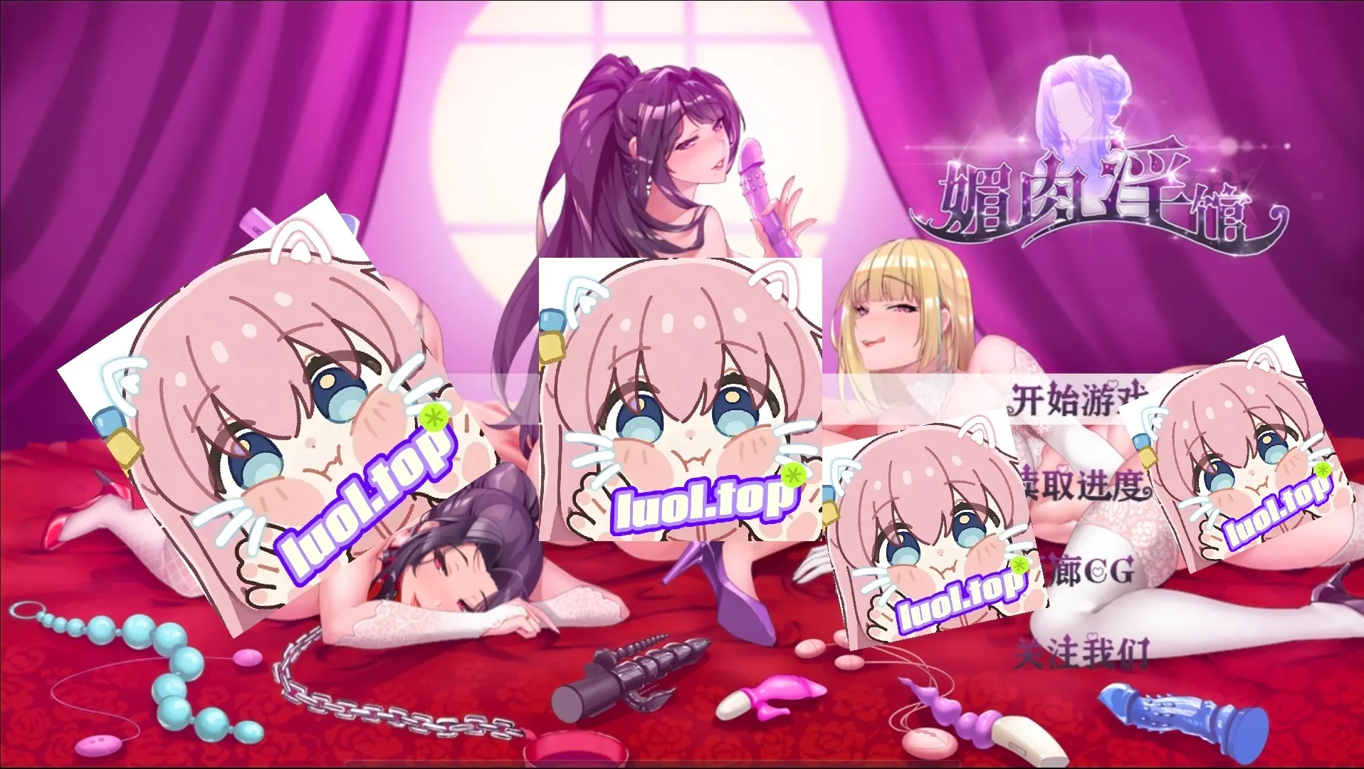 【绅士游戏/步兵】媚肉银馆 v0.528 官方中文版 (全动态CG互动养成/黑帮少爷) [Android/手游] 安卓直装