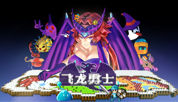 【Steam好评】飞龙勇士 Wyvia 官方中文免安装版 (开放世界+化身龙神) [PC单机/绿色版]