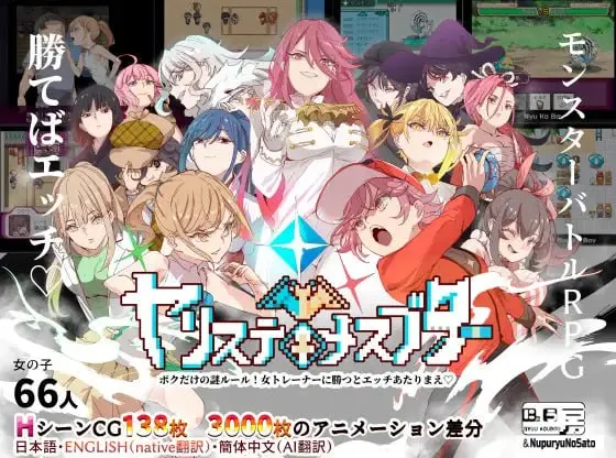 【绅士游戏】一次性交易大师：H版宝可梦 v4.00 官中完全版(全DLC整合+全动态CG) [PC/免安装]