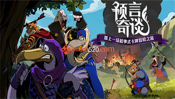 【好评如潮】预言奇谈 Foretales 官方中文免安装版 (迪士尼手绘风/多重结局) [PC/Steam]