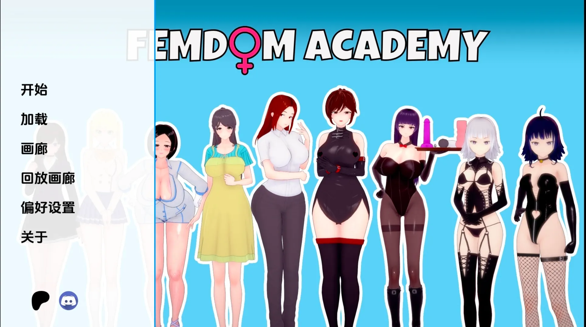 【绅士游戏】女权学院 v0.02 AI汉化版 (含全动态CG+2.6万字剧情) [PC/安卓直装]