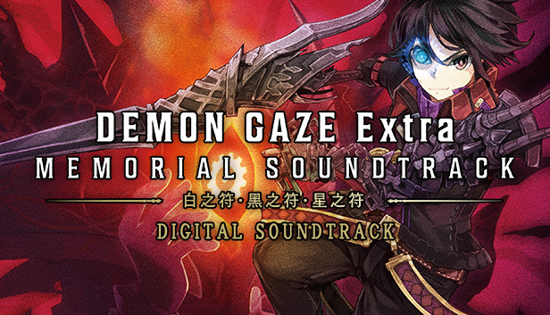 【迷宫神作】魔眼凝望EXTRA 史诗级更新版 (实装自动跳略+UI优化) [PC/Steam]