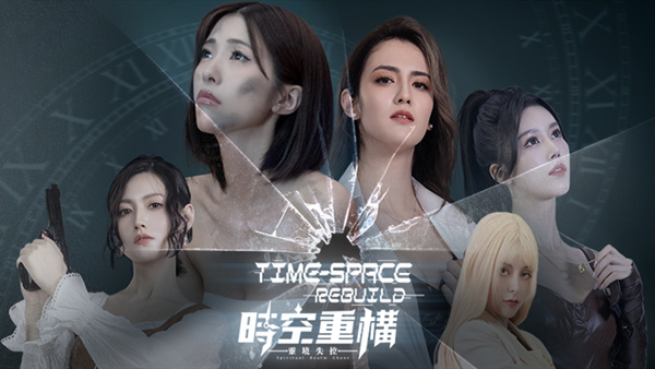 【末日救赎神作】时空重构 Time Reconstruction 官方中文最终版 (全DLC整合+五位魅力女主) [PC/Steam/免安装]