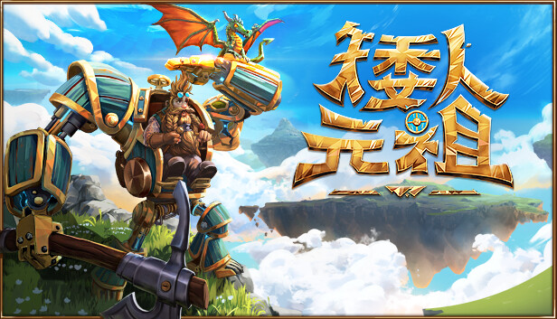 【好評如潮】矮人元祖 First Dwarves 官中免安装版 (机甲战斗+基地建设生存神作) [PC/Steam/支持 Steam Deck]