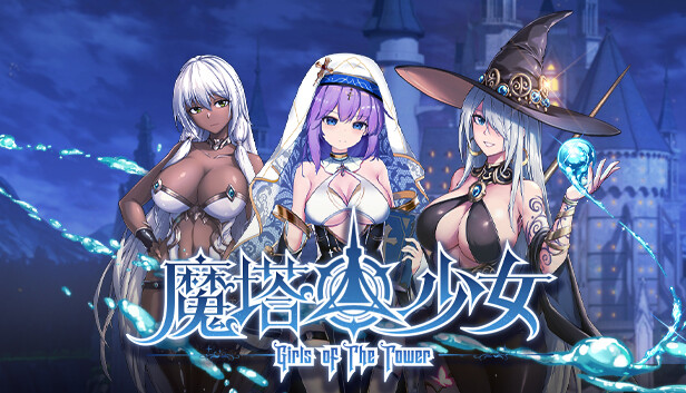 魔塔少女 基础版