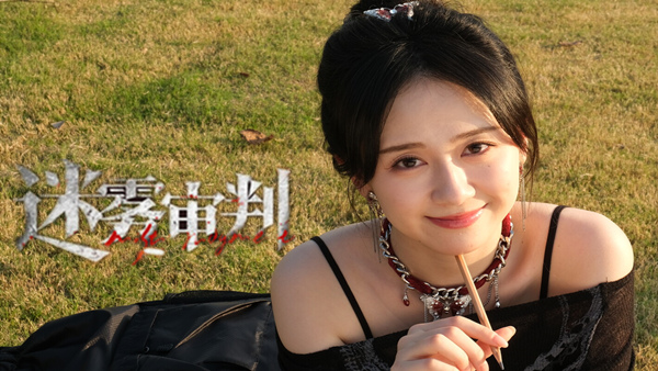 迷雾审判 精彩剧照