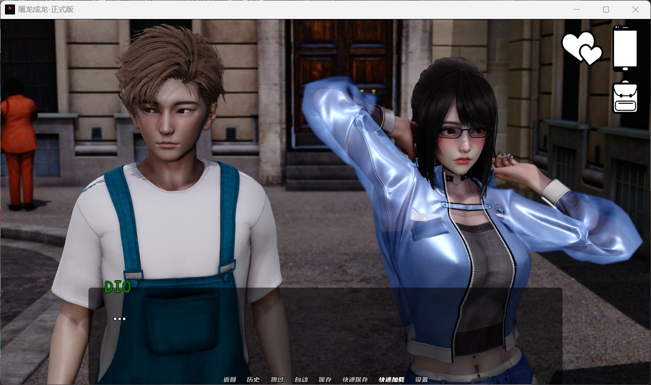 英雄到坏人開發圖