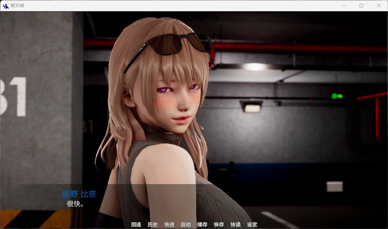 新天域都市夜景