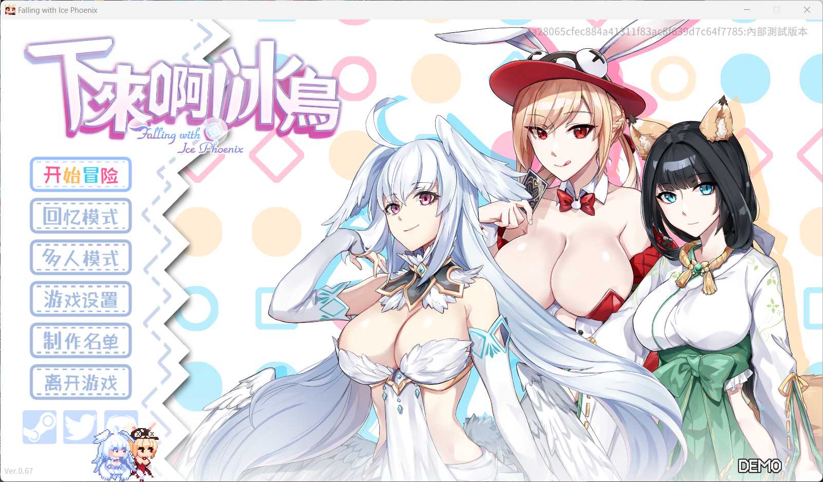 下来啊！冰鸟游戏标题画面