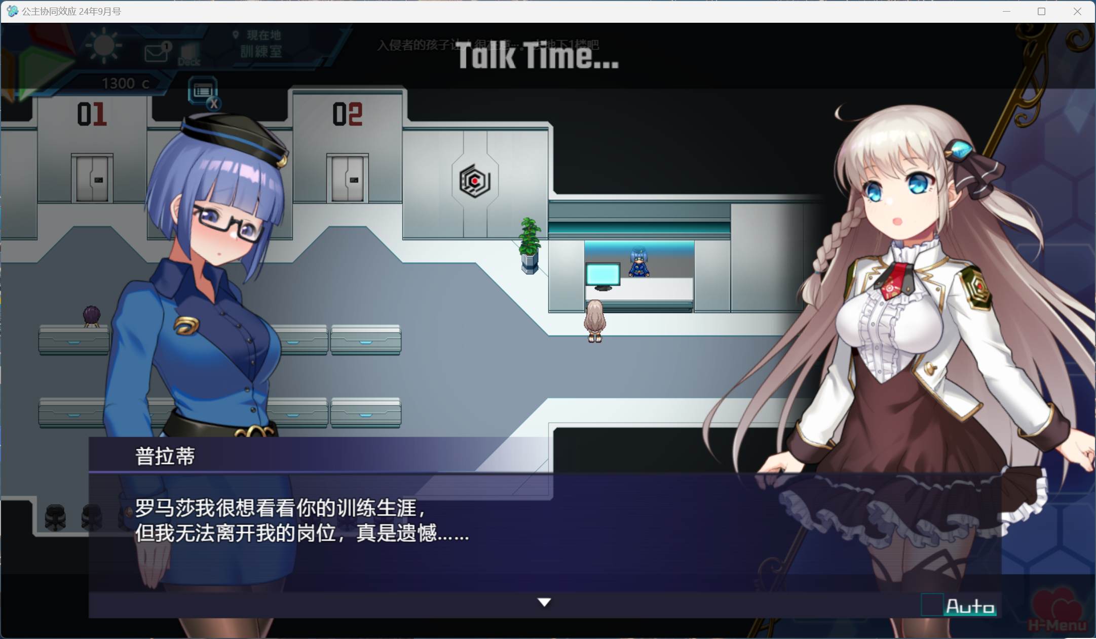 萝玛莎角色立绘